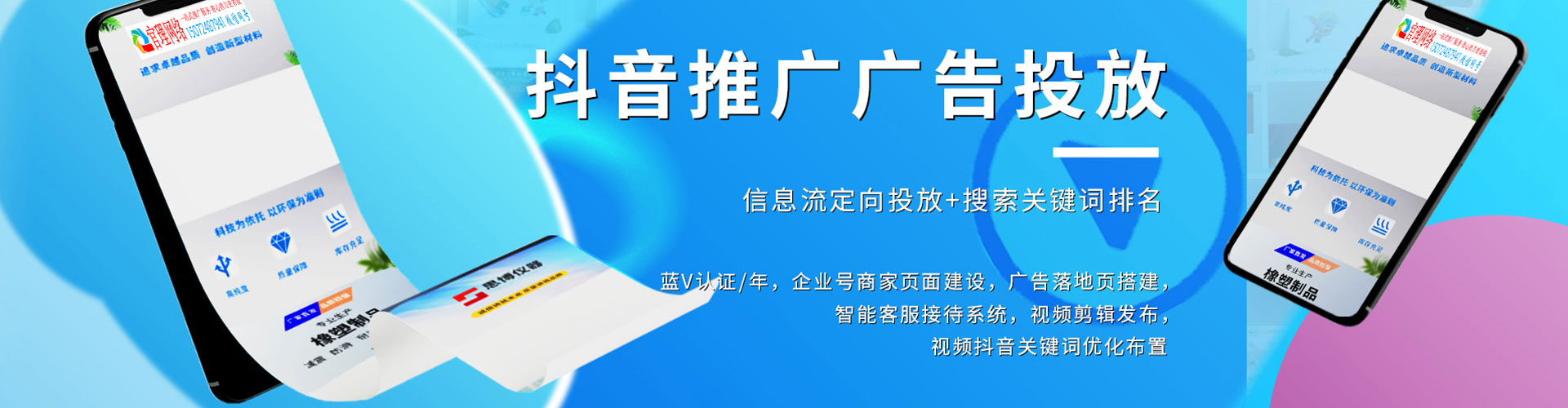 象山百度广告推广